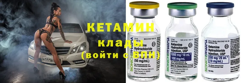 КЕТАМИН ketamine  наркошоп  Александров 