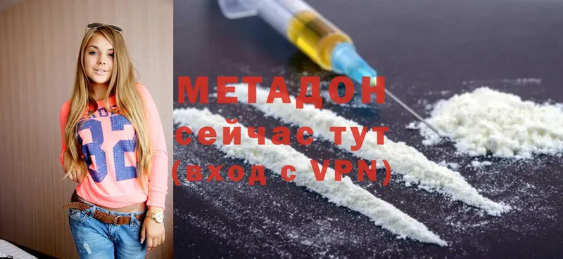 МЕТАДОН methadone  Александров 