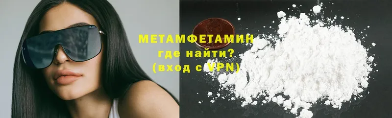 Первитин Methamphetamine  Александров 